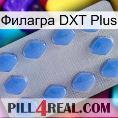 Филагра DXT Plus 21